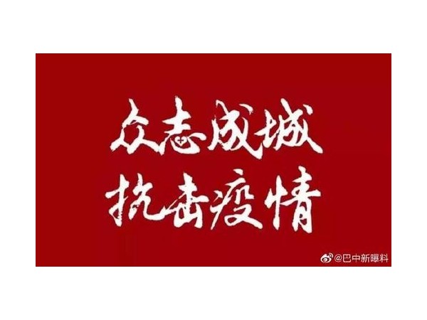 面對如此嚴峻的病毒疫情形勢，美誠鋁業怎么做？