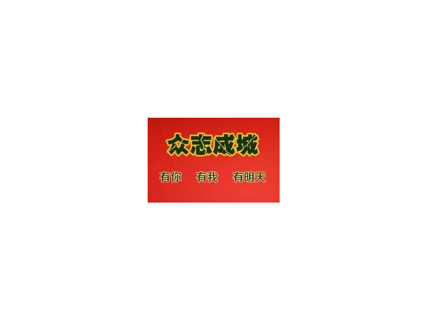 復工之前，企業如何做準備工作——美誠鋁業