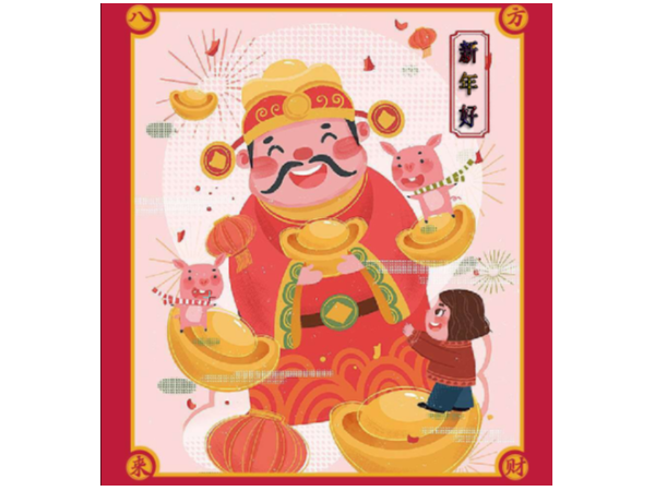 美誠鋁業祝您開工大吉，諸事順利！
