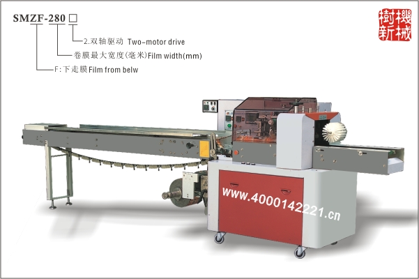 SMZF-280 枕式包裝機(jī)下走膜(適合冷凍,軟質(zhì)食品,如冰淇淋,包子等) SMZF-280 枕式包裝機(jī)下走膜(適合冷凍,軟質(zhì)食品,如冰淇淋,包子等)