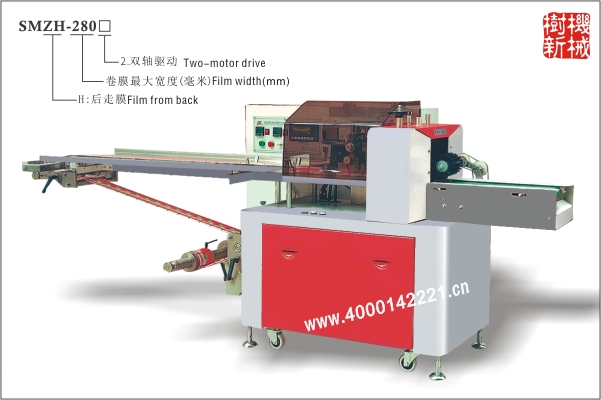 SMZH-280 枕式包裝機(jī)后走膜(適合大重量,粘度大,多件包裝) SMZH-280 枕式包裝機(jī)后走膜(適合大重量,粘度大,多件包裝)